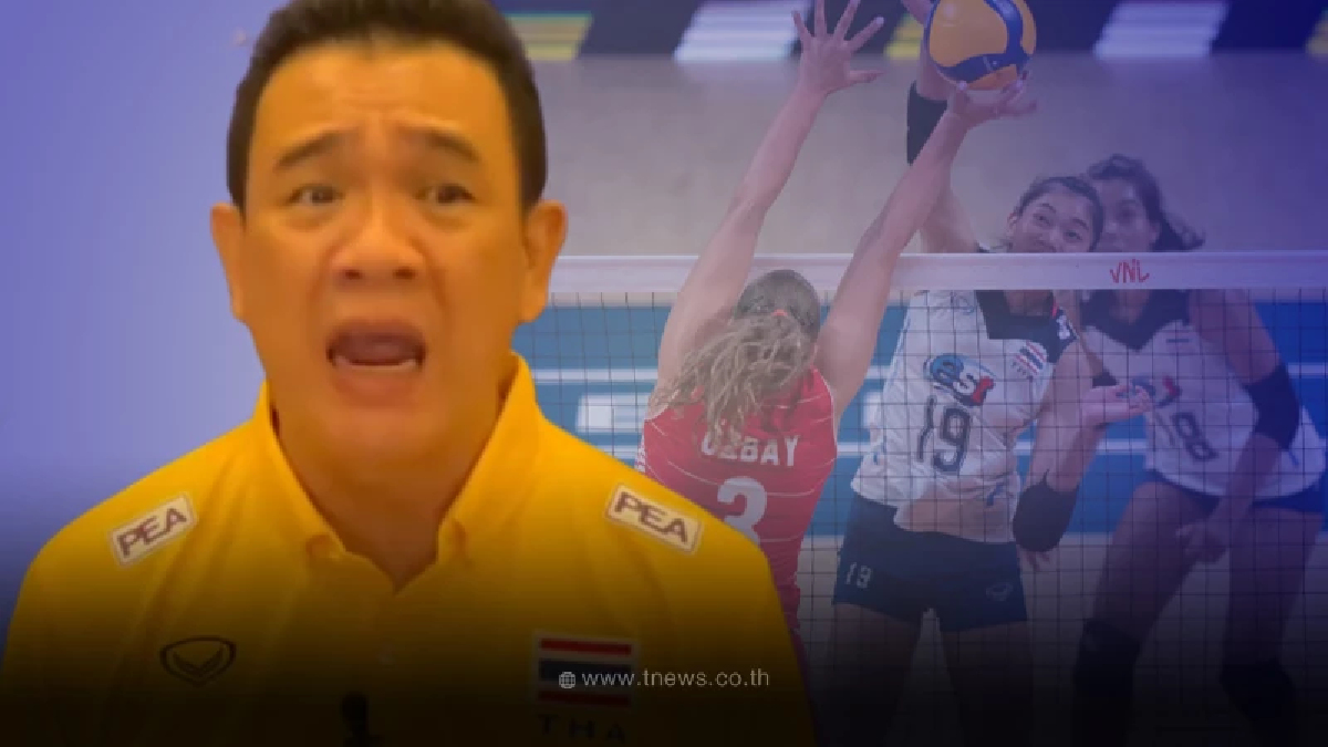โค้ชด่วน ดนัย เปิดใจครั้งแรก สาเหตุพ่ายตุรกี  รับตบลูกยางสาวไทยกดดันมาก