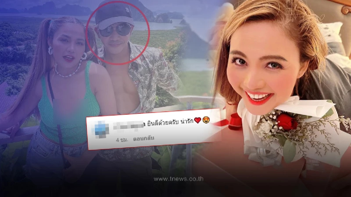 ตั๊กแตน ชลดา โพสต์รูปคู่หนุ่มปริศนา ด้านแฟนๆแห่ยินดีกันเพียบ