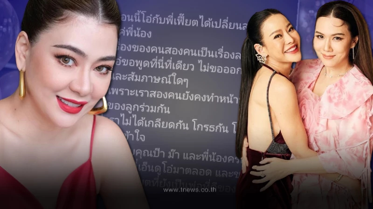 “เมย์ ปทิดา-หนิง ปณิตา” แท็กทีมโผล่คอมเมนต์ “โอ๋ ภัคจีรา” หลังประกาศเลิกสามี