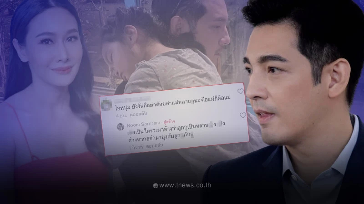 หนุ่ม ศรราม ของขึ้น หลังชาวเน็ตคอมเมนต์บอกอย่าด้อยค่า ติ๊ก บิ๊กบราเธอร์