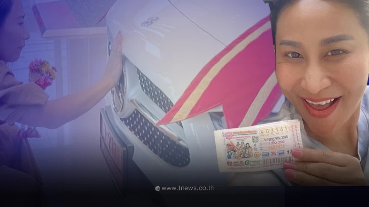 “ลาล่า อาร์สยาม” รับทรัพย์เน้นๆ หลังรถหรูป้ายแดง ให้โชค งวด 1/7/65