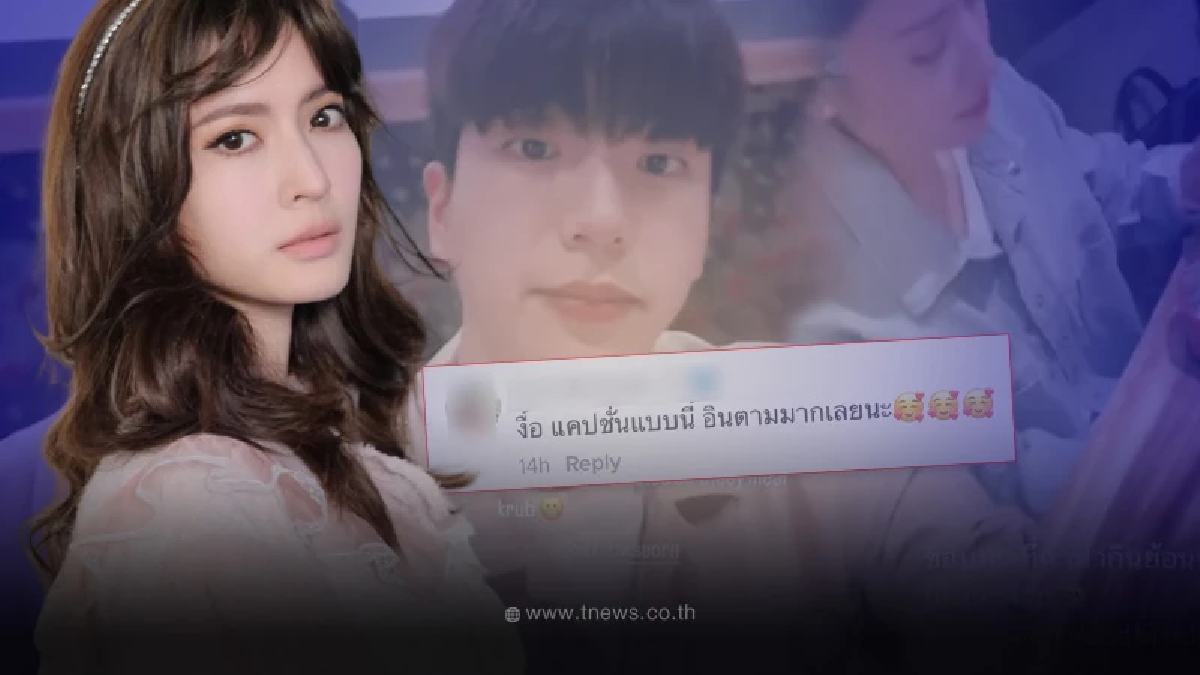 นนกุล โพสต์ถึง แอฟ ทักษอร หลังพาไปเลี้ยงวันเกิดพร้อมแคปชั่นชวนลุ้น