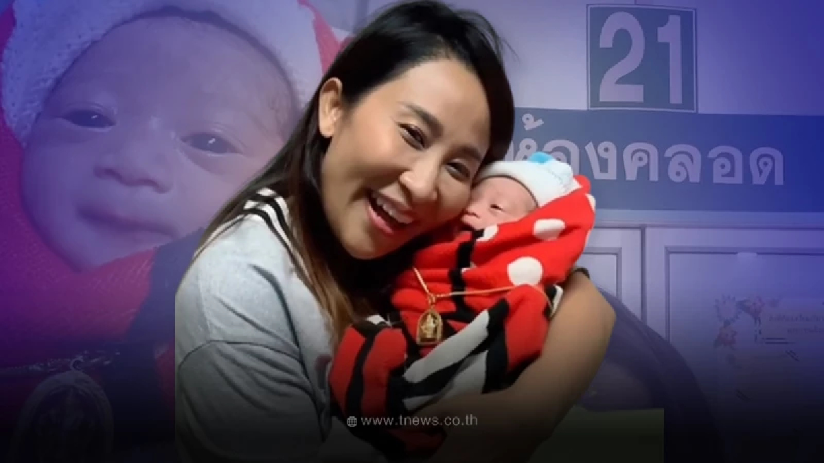 “ลาล่า อาร์สยาม” ประกาศต้อนรับลูกชาย สมาชิกใหม่ป้ายแดงของตระกูล