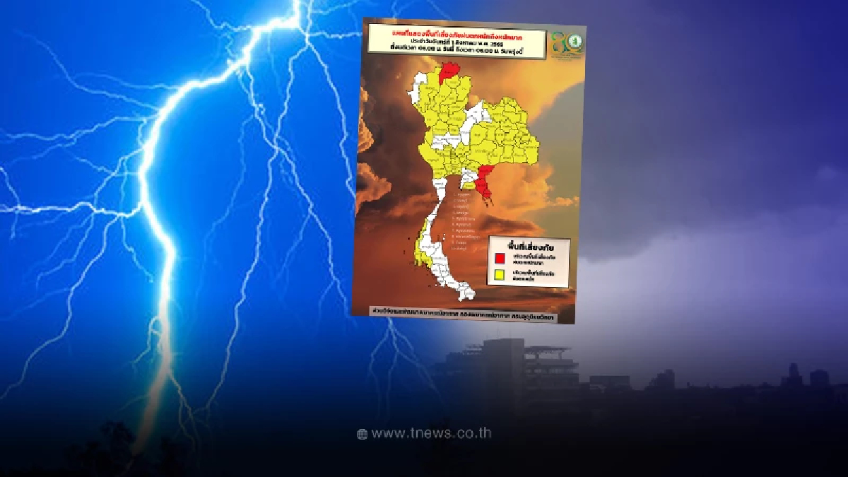 กรมอุตุฯเตือนฝนกระหน่ำหนักทั่วไทย กทม.วันนี้ไม่รอด 70 % ของพื้นที่