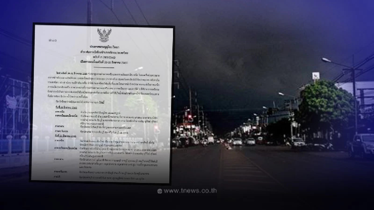 กรมอุตุฯ ประกาศฉบับ 2 เตือนฝนตกหนักมาก 20-22 ส.ค. เผยพื้นที่ได้รับผลกระทบ