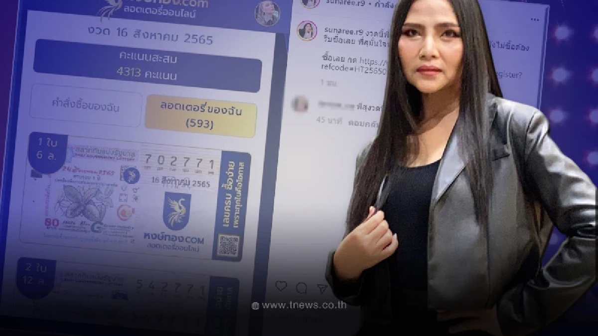 “สุนารี” เทหมดหน้าตัก ทุ่มซื้อลอตเตอรี่ ก่อนวันแม่ เกือบ 600 ใบ  งวด 16/08/65