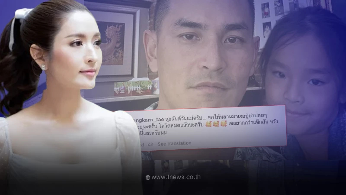 เป็นเรื่องแล้ว สงกรานต์ โพสต์ล่าสุดขอให้หลานมาเจอปู่-ย่าบ่อยๆหน่อย