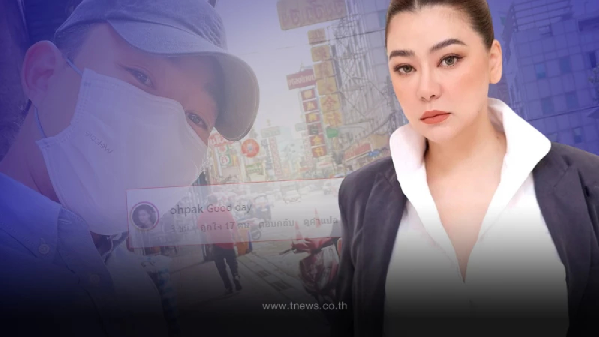 โอ๋ ภัคจีรา โผล่กลางไอจีอดีตสามี เฟี๊ยต มธุกร ครั้งแรกหลังเลิกกัน