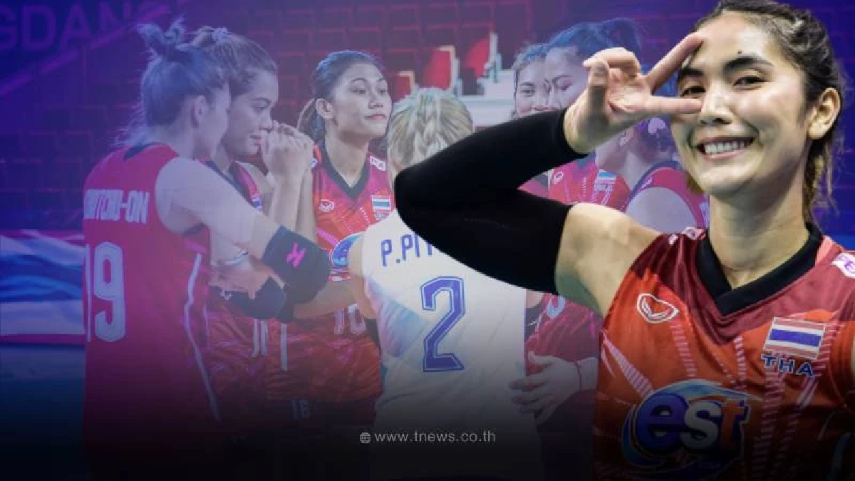 วอลเลย์บอลหญิงไทยกู้ศรัทธาคืน ตบแหลกโครเอเชีย ยังอยู่เส้นทางเข้ารอบต่อไป