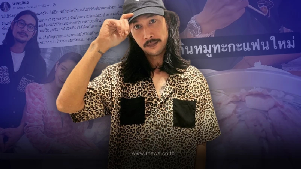 “เบิร์ด” เปิดตัวแฟนใหม่ สวนกลับเพจดัง หลังถูกแฉ “พาเมียใหม่ ไปเดินแถวพัทยา”