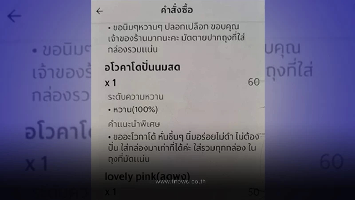 แม่ค้าเกาหัว ลูกค้าสั่งอาหาร เห็นออเดอร์ปวดหัวหนัก ไม่รู้จะเริ่มทำยังไง