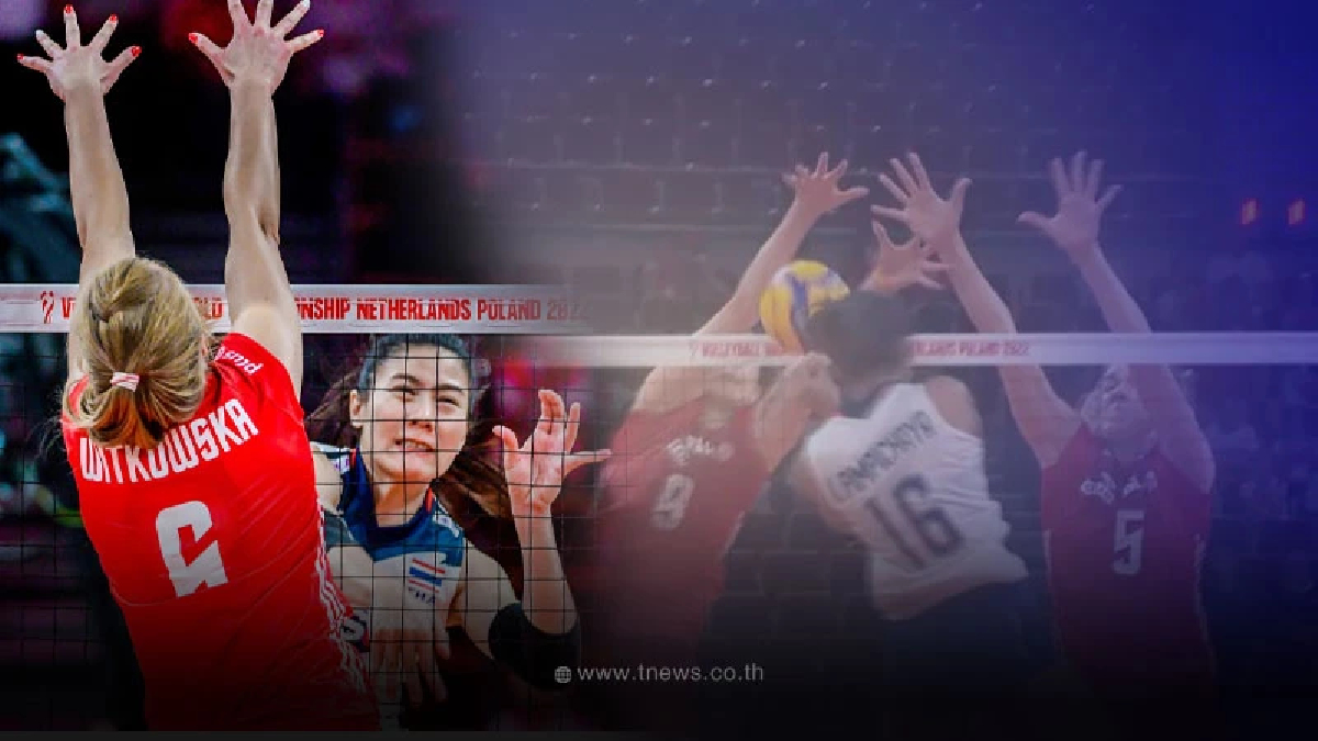 ดูไฮไลท์ - สถิติไทยพบโปแลนด์ เห็นส่วนสูงคู่แข่งแล้ว อดเห็นใจสาวไทยไม่ได้