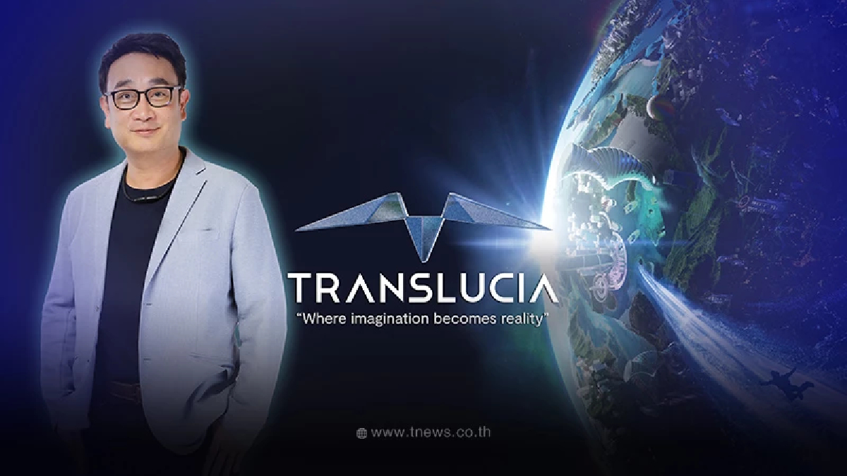 "Translucia" ขยายพันธมิตรบริษัทชั้นนำจากทั่วโลก มุ่งพัฒนาศูนย์รวมเมทาเวิร์ส มูลค่าแสนล้านบาท