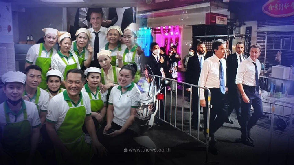 ร้านดังเยาวราชประทับใจ มาครง ปธน.ฝรั่งเศส เปิดเมนูที่สั่งตอนครัวปิดไปแล้ว ร้านดังเยาวราชประทับใจ มาครง ปธน.ฝรั่งเศส เปิดเมนูที่สั่งตอนครัวปิดไปแล้ว