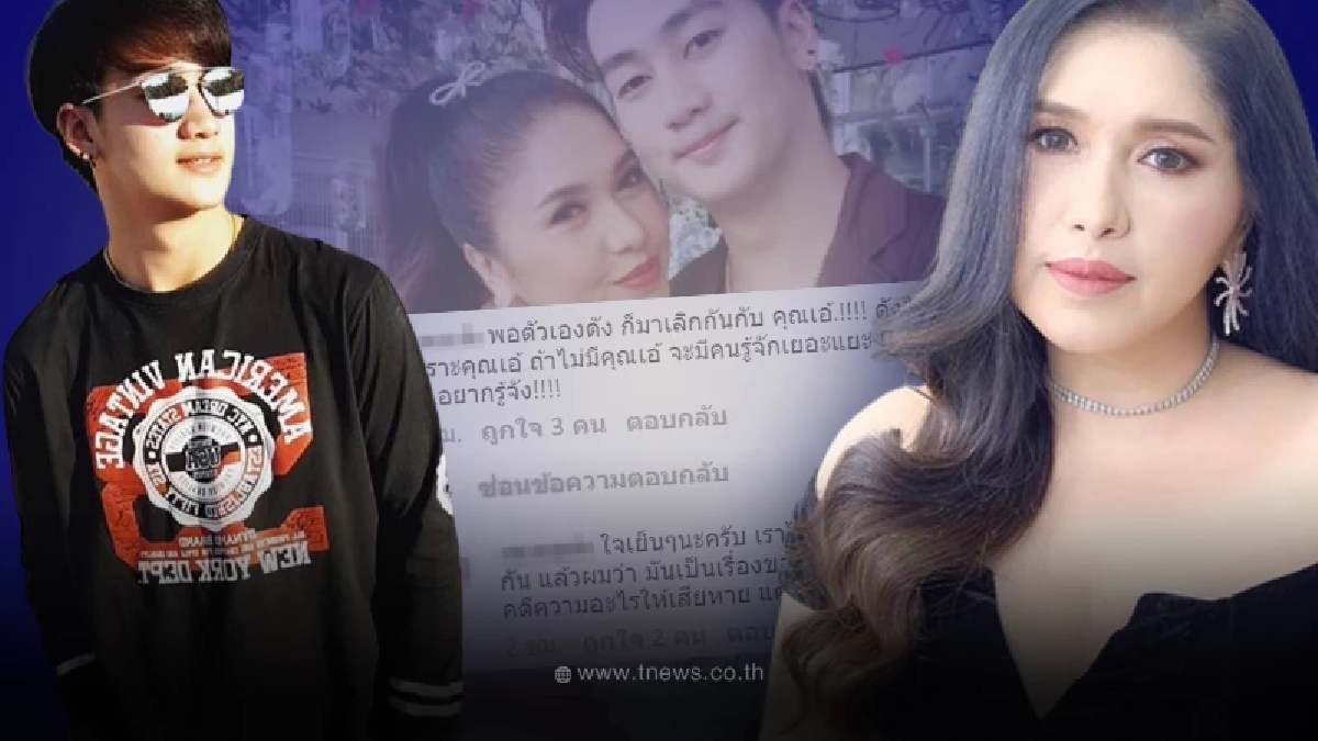 งานเข้าเต็มๆ ทัวร์ลง “ฟร้อง ศุภกิจ” กลางไอจี หลังเลิก “เอ้ ชุติมา” ดังแล้วเลิก