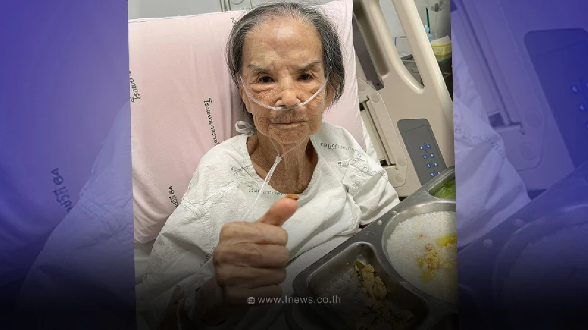 อัพเดทอาการล่าสุด "คุณยายมารศรี" เผย ถูกทิ้ง เหงามาก