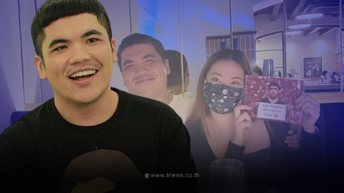 ไม่ธรรมดา  แจ๊ค แฟนฉัน เปิดตัวแฟน เป็นของขวัญปีใหม่