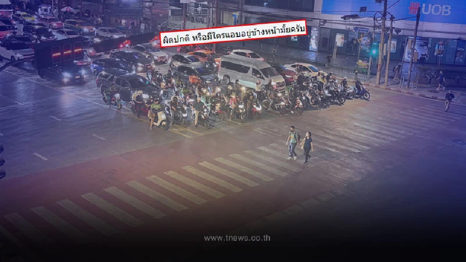 เปิดภาพ "แยกอโศก" ที่ดูปกติเหมือนไม่มีอะไร แต่ทำไมชาวเน็ตแห่เมนต์กันสนั่น