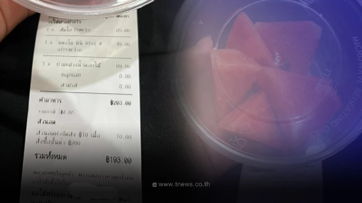 โซเชียลสับร้านยับ สาวสั่งแตงโมได้ 6 ชิ้น เห็นใบเสร็จราคา กินไม่ลงรับไม่ได้