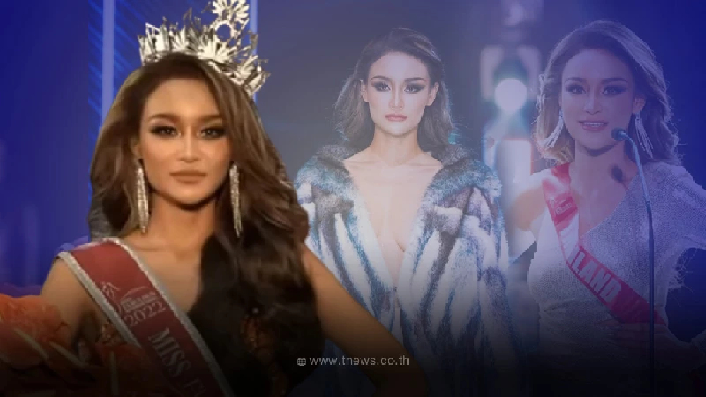 ขิง ชุติกาญจน์ สาวงามคนไทย คว้ามง Miss Fabulous International 2022 มงแรกของโลก