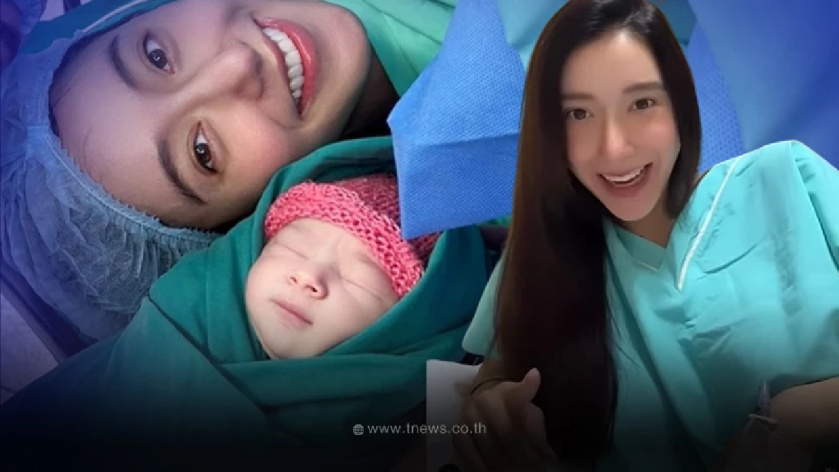 สิ้นสุดการรอคอย “ไอซ์ อภิษฎา” คลอดลูกสาว “น้องเลอา” ทายาทคนแรกเเล้ว