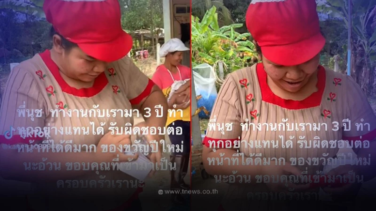 สาวกรี๊ด นายจ้างเซอร์ไพรส์รางวัลคนขยัน อยู่กันมา 3 ปี ทำแทนได้ทุกอย่าง