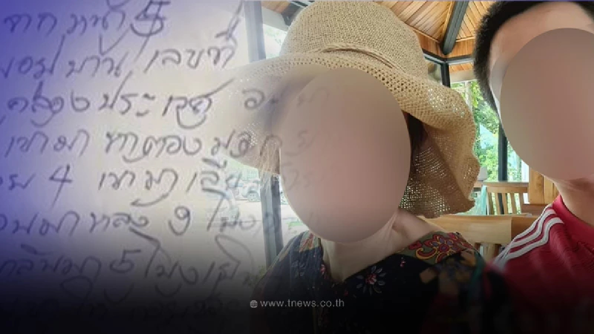 จดหมายยิ่งสะเทือนใจ เศรษฐีวัย 67 ถูกขัง 2 ปี เพจดังจัดให้เผยโฉมหน้าลูกชาย