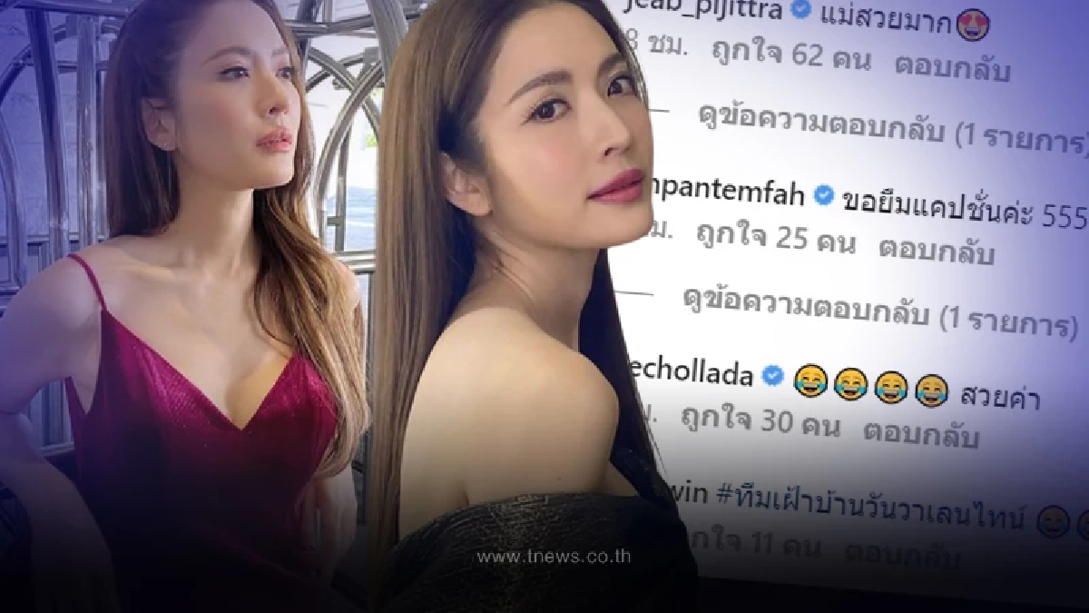 ว้าย “แอฟ ทักษอร” โพสต์แคปชั่นเด็ดจึ้งใจ รับวาเลนไทน์ ตัวแม่วงการแห่เมนต์