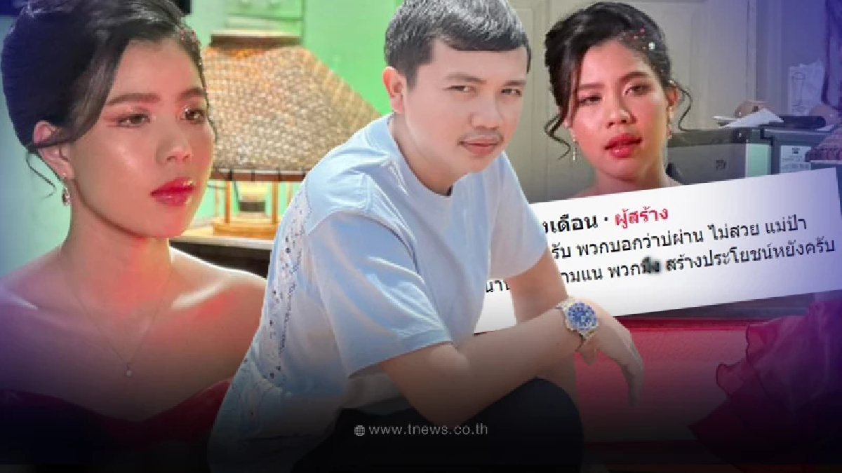“ไพบูลย์” เดือดสวนไม่ไว้หน้า เจอชาวเน็ตดราม่า ลุคใหม่ “กระต่าย พรรณนิภา”