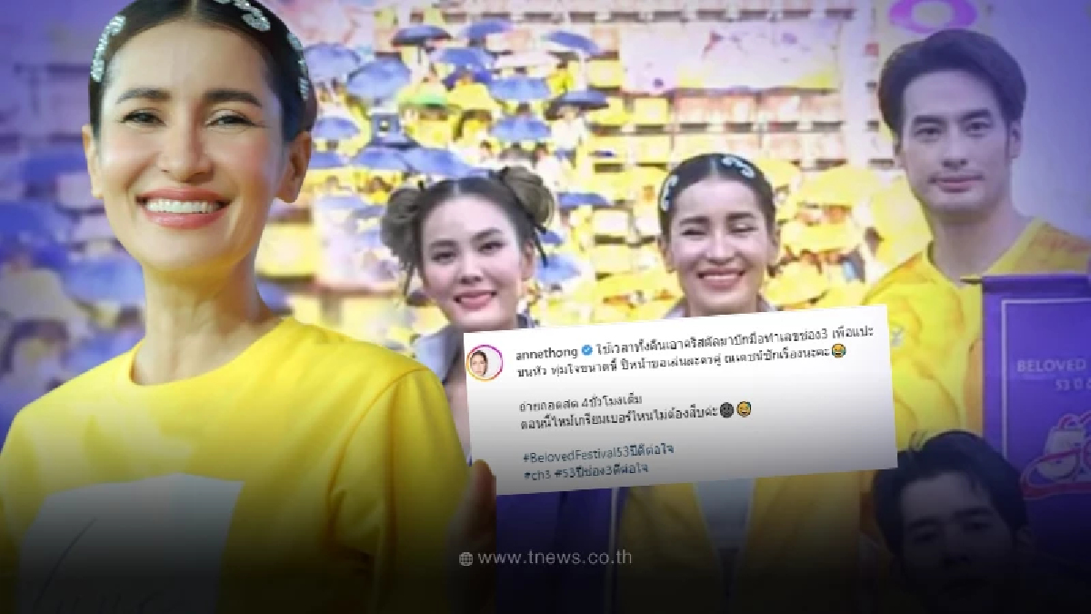แอน ทองประสม เผยเบื้องหลังความทุ่มเทในงานช่อง แต่ปีหน้าขอแค่เรื่องเดียว