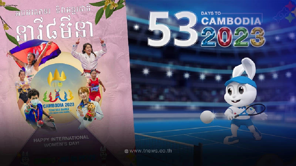 ส่อง 3 ตัวเลือก ลิขสิทธิ์ถ่ายทอดสด ซีเกมส์ 2023 ไทยบีบหนักให้ กัมพูชา ลดราคา ส่อง 3 ตัวเลือก ลิขสิทธิ์ถ่ายทอดสด ซีเกมส์ 2023 ไทยบีบหนักให้ กัมพูชา ลดราคา