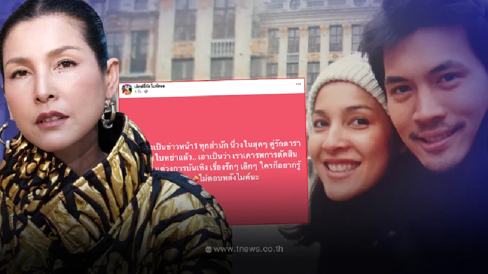 หน่อย บุษกร-เคน ธีรเดช เคลื่อนไหว​โดนโยงคู่รักดาราดังเซ็นใบหย่าแล้ว