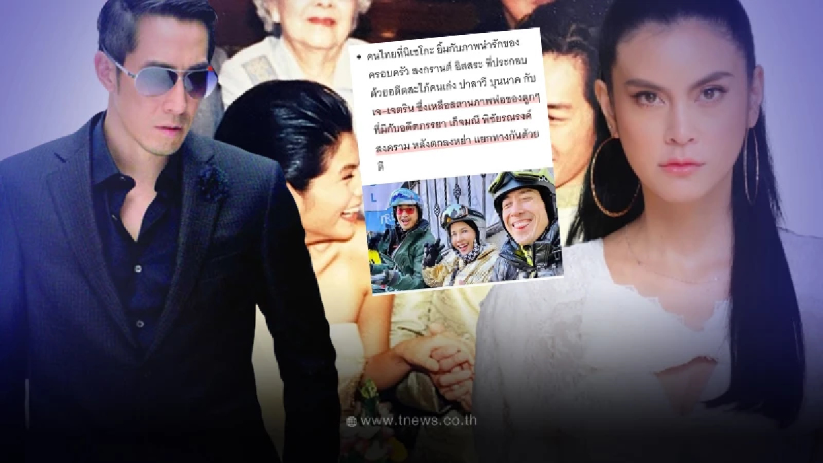 วงในคอนเฟิร์ม  เจ เจตริน -  ปิ่น เก็จมณี ปิดฉากชีวิตคู่ 28 ปี แล้ว