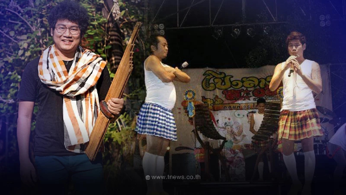 ขอแสดงความเสียใจ บักเน่า โปงลางสะออน เสียชีวิต พร้อมเผยสาเหตุน่าใจหาย