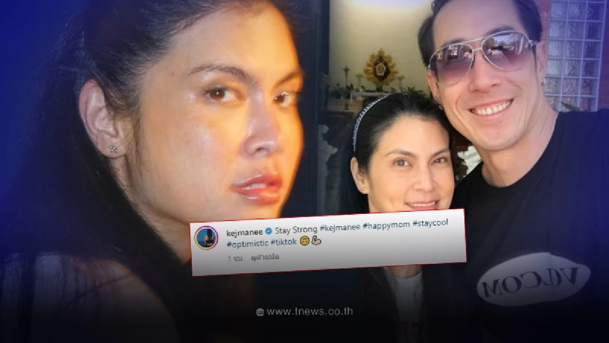 เปิดโพสต์ล่าสุด ปิ่น เก็จมณี แคปชั่นส่อนัยยะ หลังอันฟอลโลว์สามี เจ เจตริน