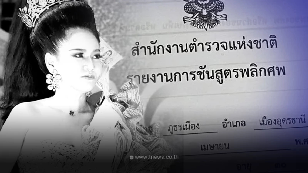 เพื่อนๆ อาลัยเศร้า เปิดใบชันสูตร อิงดาว ดุจดาริกา นางเอกหมอลำเสียงวิหค