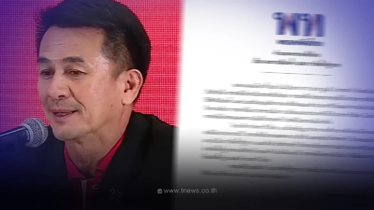 "เพื่อไทย" แถลงแล้ว ตอบชัด ปมจับมือ "ก้าวไกล" จัดตั้งรัฐบาล
