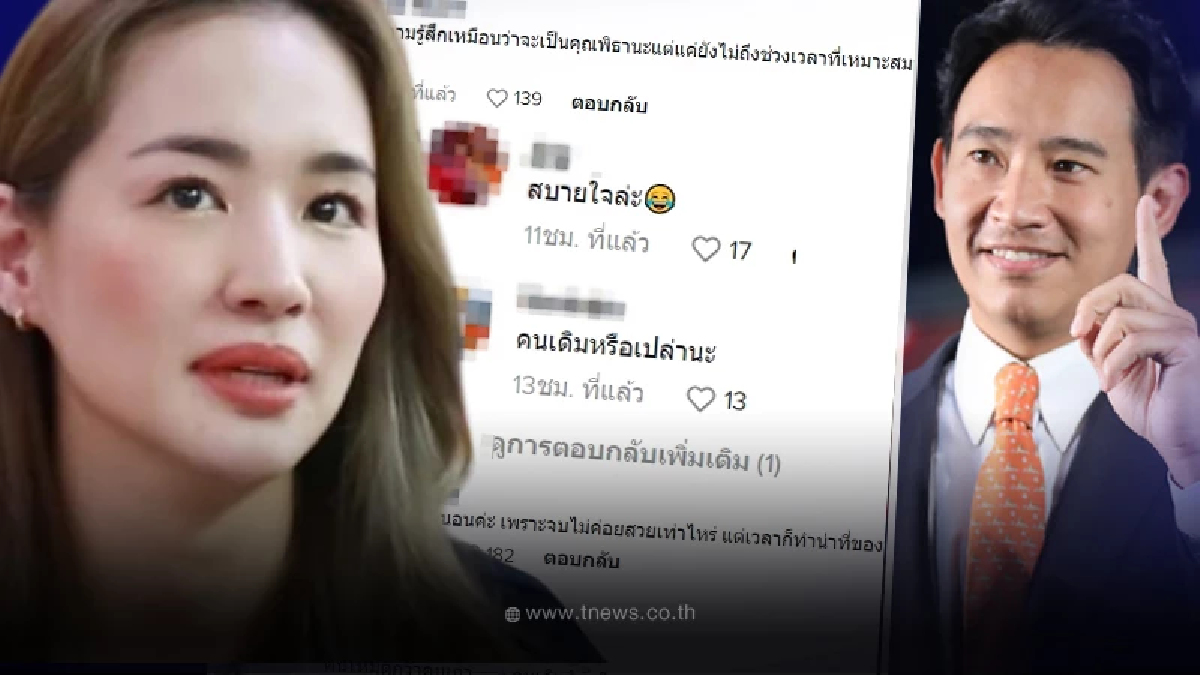 เปิดคอมเมนต์ โซเชียลแห่เดา ผู้ชายคุกเข่าขอ"ต่าย ชุติมา"แต่งงาน  คือใคร