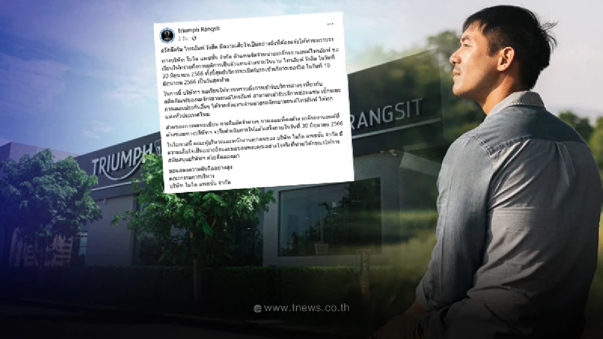 ร้านขายรถยี่ห้อดังปิดกิจการ ที่แท้เป็นของพระเอกซุปตาร์มาดเข้ม