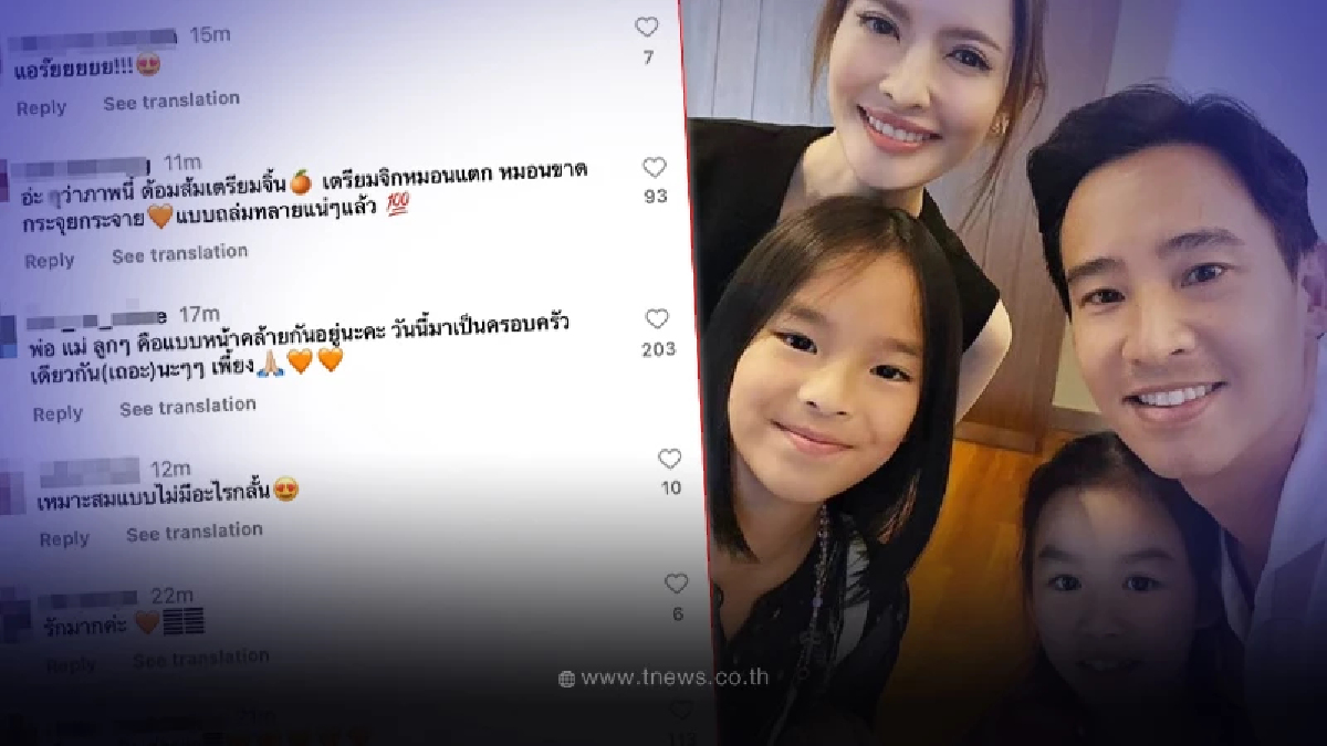 ทิม พิธา โพสต์รูป แอฟ ทักษอร ในไอจีส่วนตัว พร้อมแท็กข้อความหากลางดึก