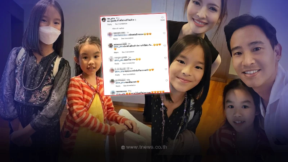 ชาวเน็ตจับพิรุธ ทิม พิธา หลัง แอฟ ทักษอร แท็กหากลางดึก เจอแซวจนเสียหลัก