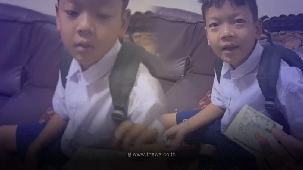สุดยอดลูกชาย เอาเงินไปโรงเรียนแค่ 20 คุณแม่รู้สาเหตุแล้วน้ำตาซึม