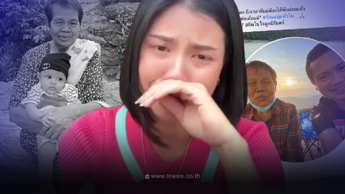 “กระต่าย พรรณนิภา” เคลื่อนไหวแล้ว ในฐานะลูกสะใภ้ หลังแม่ย่า เสียชีวิต