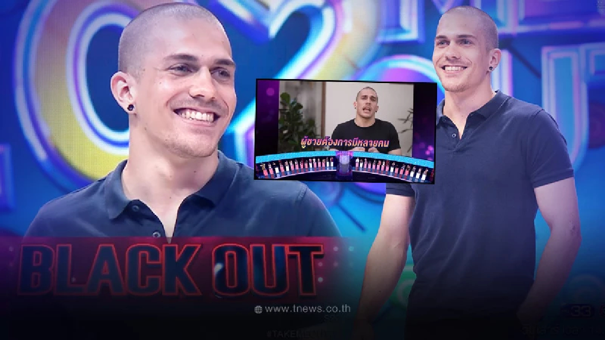 หนุ่มโสด Take Me Out เผยทัศนคติสุดอึ้ง เจอสาวดับไฟรัวๆ แถมทัวร์ลงยับ หนุ่มโสด Take Me Out เผยทัศนคติสุดอึ้ง เจอสาวดับไฟรัวๆ แถมทัวร์ลงยับ