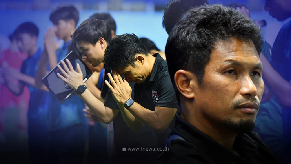 พิภพ อ่อนโม้ ขอโทษแฟนบอลไทย เกมนี้เด็กๆทีมชาติไทย U17 พยายามทำเต็มที่แล้ว