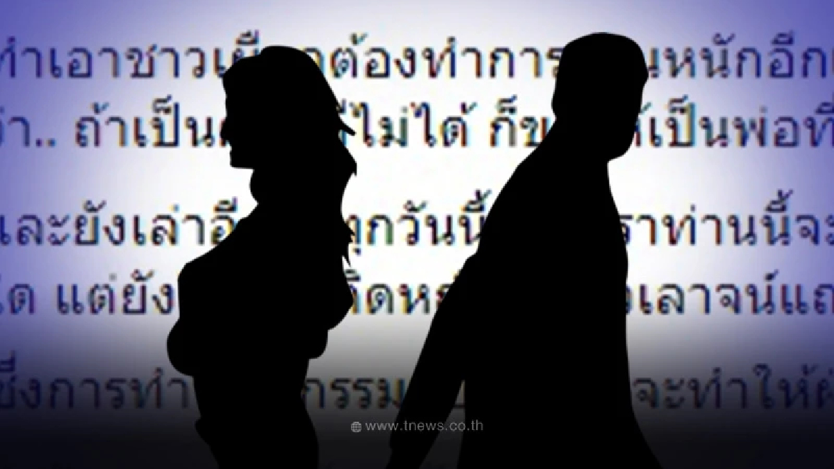 เพจดังแฉ ผัวดาราไม่ยอมหย่า มัวแต่เที่ยวเลาจน์ ทำตัวฉาวไม่เลิก จนเมียสุดทน