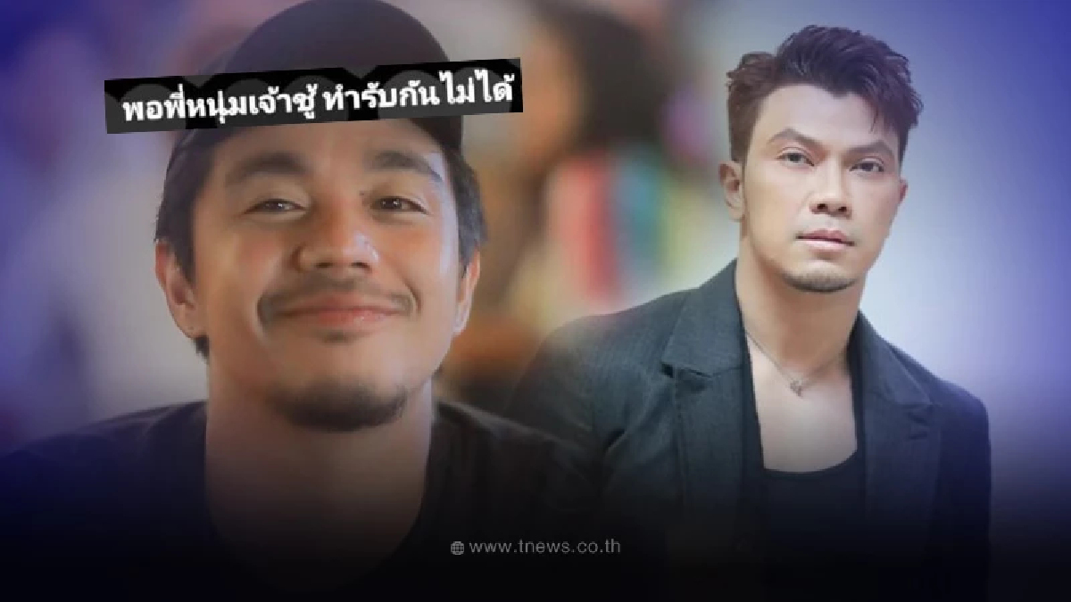 ฟังคำขอโทษ จาก "บอล วงกลม" หลังทัวร์ลงยับ โพสต์ออกตัวให้ หนุ่ม กะลา