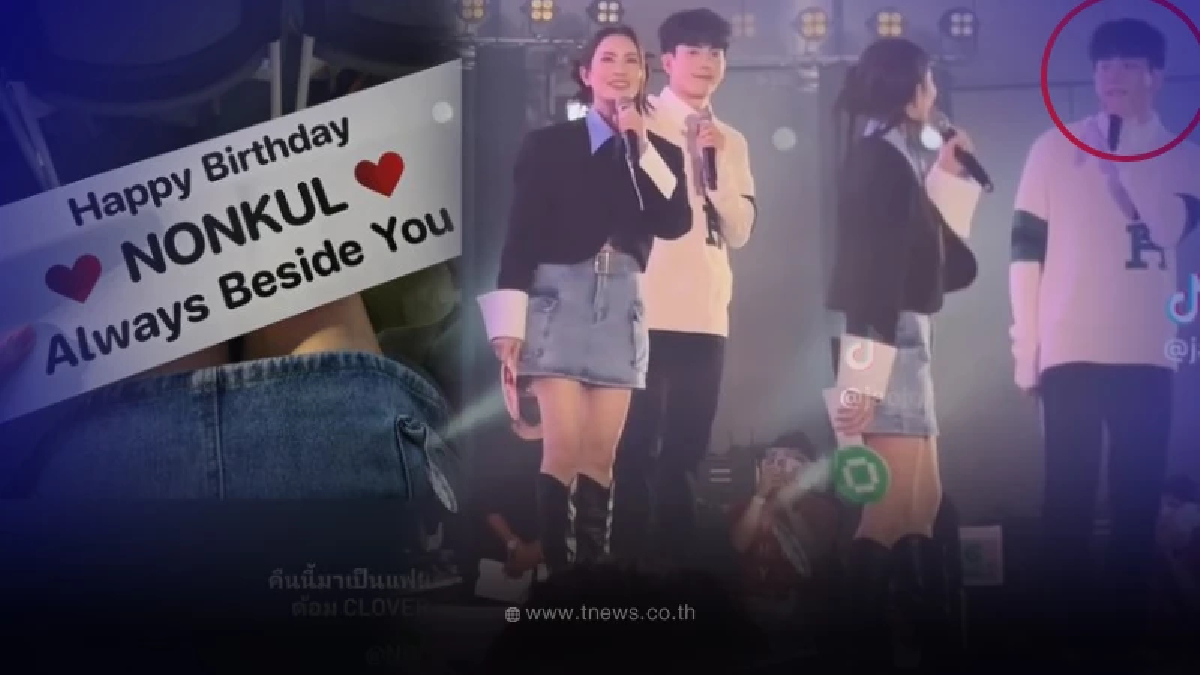 ชัดเจน แอฟ ทักษอร โผล่เซอร์ไพรส์วันเกิด นนกุล สายตาหลอกกันไม่ได้จริงๆ