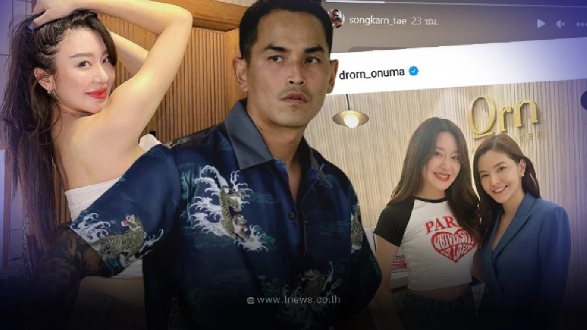 ทายาทโบนันซ่า “สงกรานต์” เคลื่อนไหวเเล้ว หลังภาพเน็ตไอดอล หลุดแชร์ว่อนเน็ต