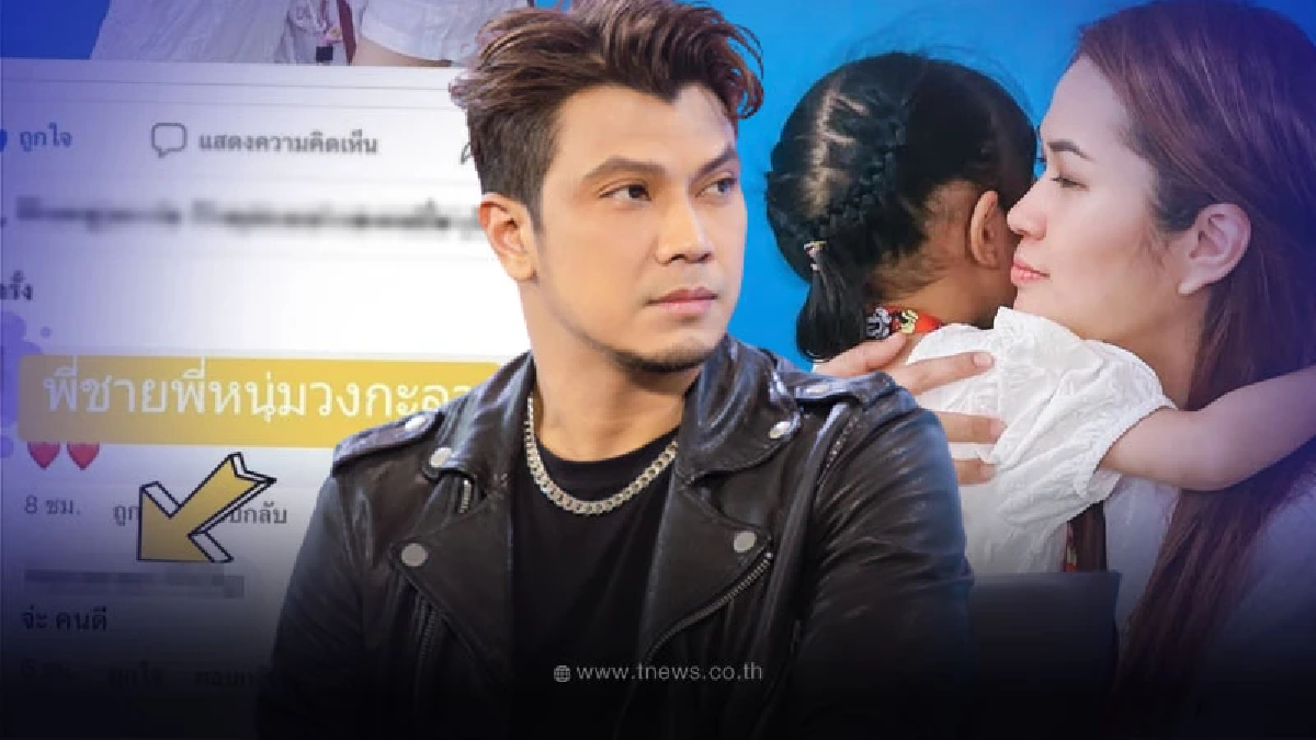 “พี่ชายหนุ่ม กะลา” โผล่แซะ “จูน เพ็ญชุลี” กลางเฟซบุ๊ก หลังน้องชายเตรียมหย่า